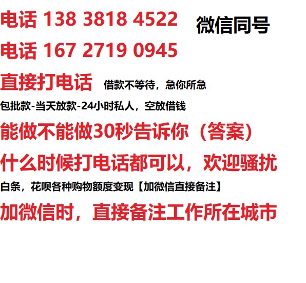 凌源私人无抵押24小时上门放款|凌源私人借款|凌源同城放款，生意贷